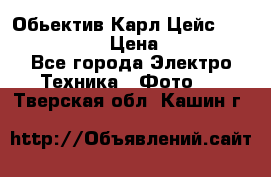 Обьектив Карл Цейс sonnar 180/2,8 › Цена ­ 10 000 - Все города Электро-Техника » Фото   . Тверская обл.,Кашин г.